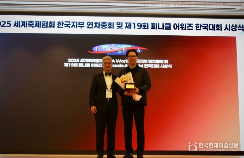 제19회 피나클 어워즈 한국대회 2관왕 수상