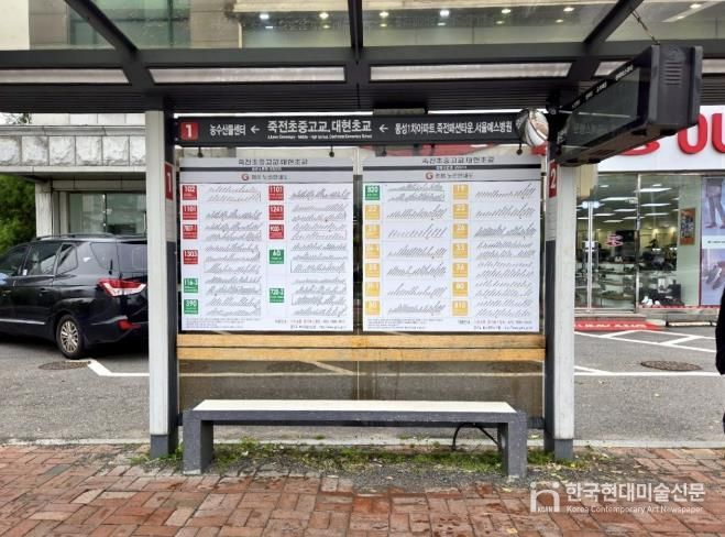 승강장 노후 시설 개선