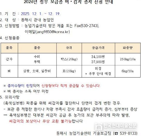 보급종 신청