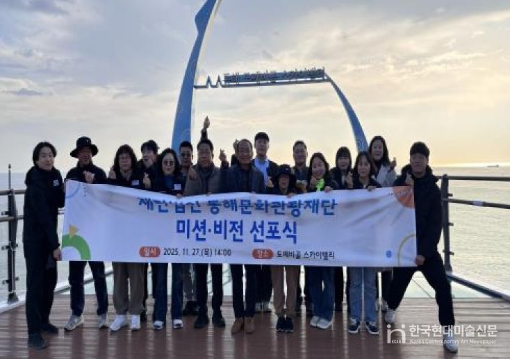 문화재단 선포식