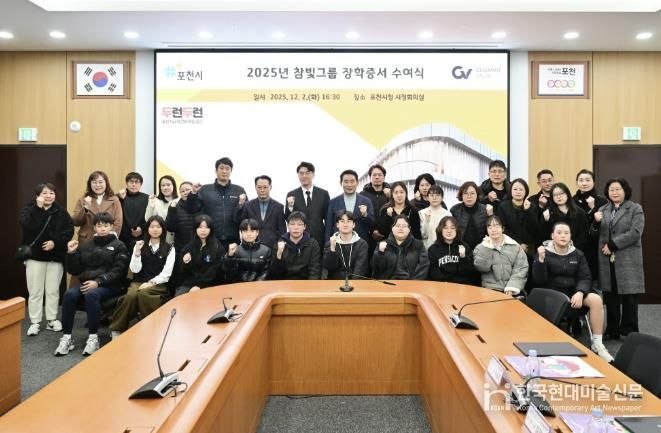 참빛그룹, 포천시 중·고·대학생 15명 대상 장학금 전달