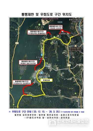 통행제한 및 우회도로 구간 위치도