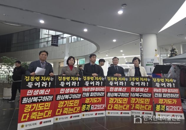 경기도의회 김호겸 의원