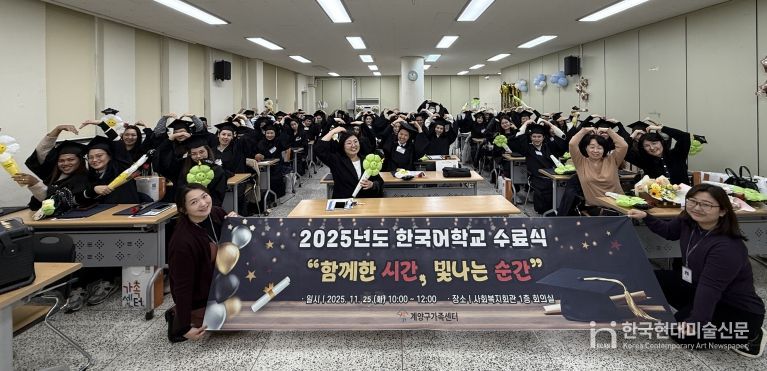 계양구가족센터, 결혼이민자 ‘계양우리말학교 수료식’ 개최