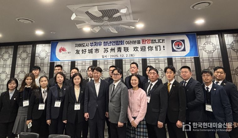 30년 자매도시 중국 쑤저우시와 우호 협력 재확인