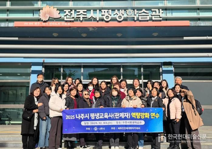 대한민국 평생학습도시 전주, 전국이 ‘주목’