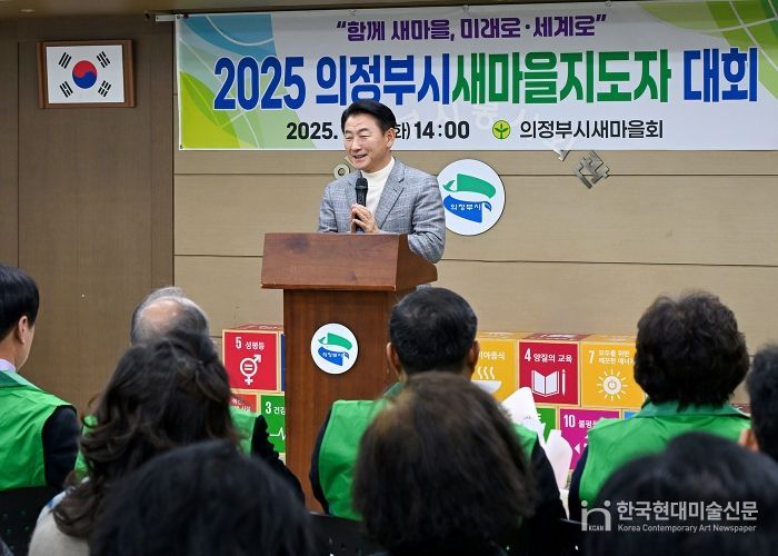 김동근 시장이 12월 2일 ‘새마을지도자대회’에서 격려사를 하고 있다.