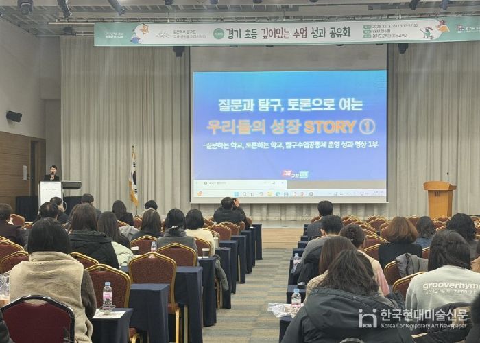 초등 깊이있는 수업 성과 공유회