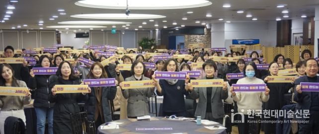 인천시, 2025년 아이돌봄 지원사업 성과공유회 개최