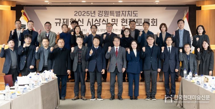 규제혁신 시상식 및 현장토론회