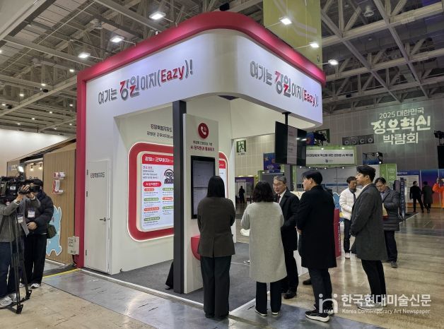 2025 정부혁신 박람회 현장