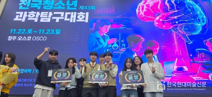 자연과학교육원, 제43회 청소년 과학탐구대회 충북 대표 6팀 전원 입상
