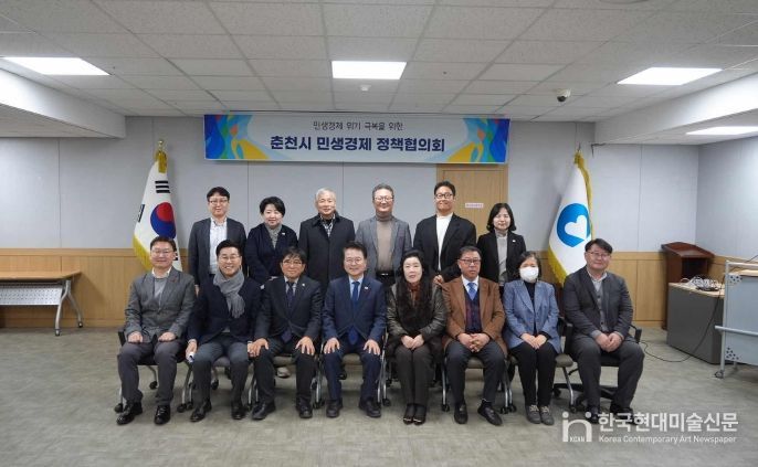 민생경제정책협의회