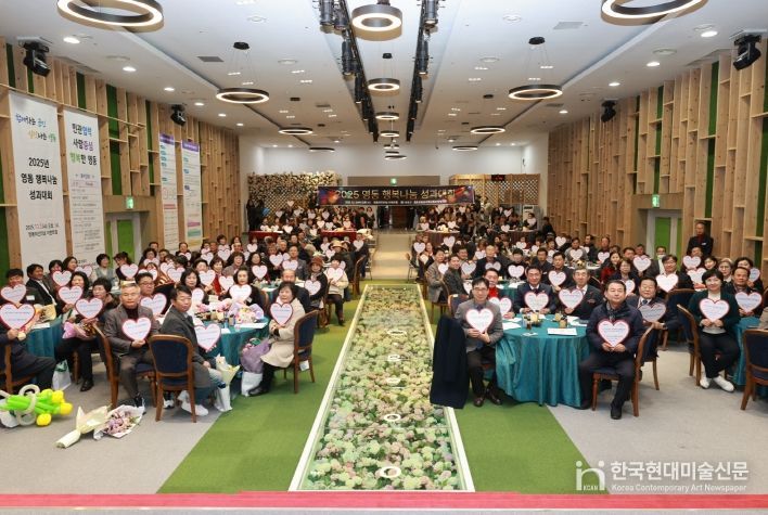 행복나눔 성과대회