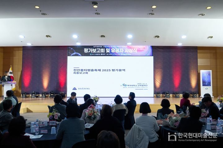 천안시는 3일 시청 대회의실에서 ‘천안흥타령춤축제 2025 평가보고회 및 유공자 시상식’을 열었다.