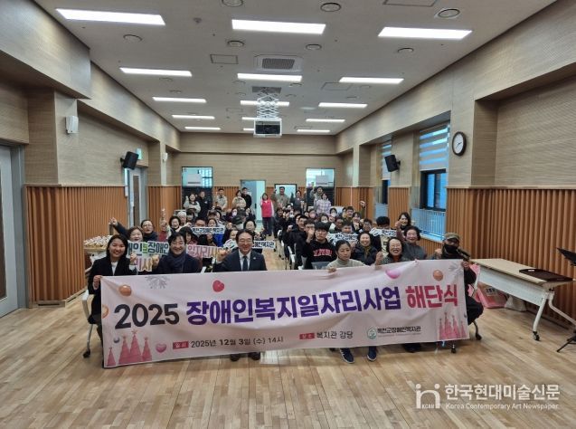옥천군장애인복지관, 2025년도 장애인복지일자리사업 해단식 개최