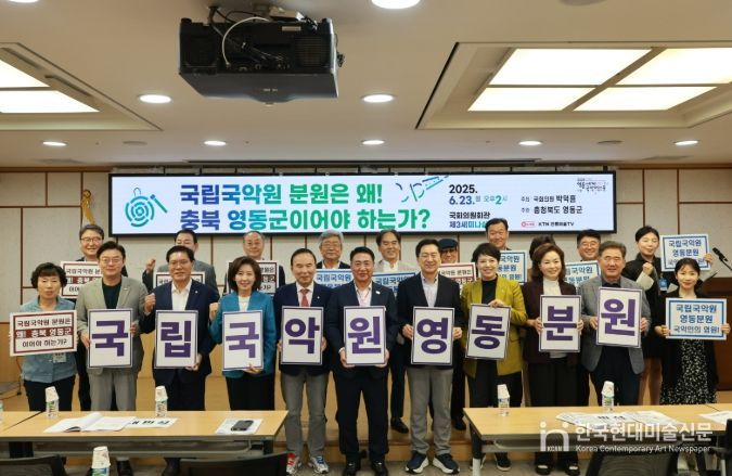 영동군, 국립국악원 충북영동분원 건립