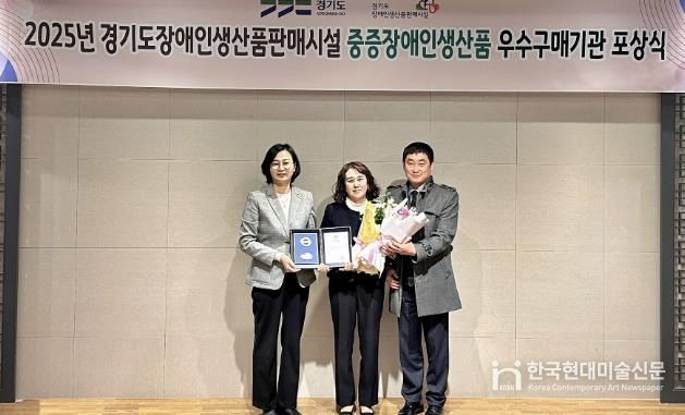 시흥도시공사, 2025년 중증장애인생산품 우수구매기관 경기도지사 개인 표창 수상