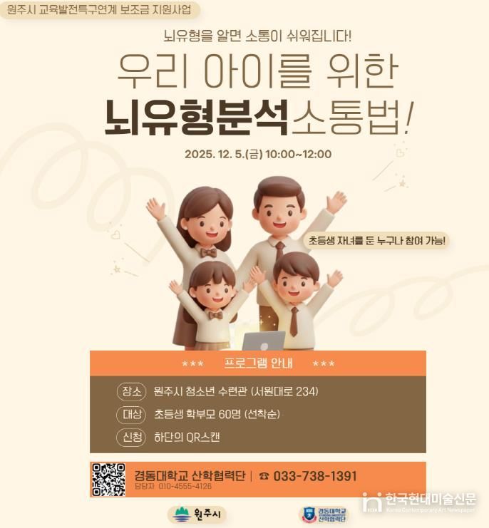 찾아오는 인성교육 프로그램 안내문