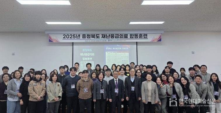 2025년 충청북도 재난응급의료 합동훈련