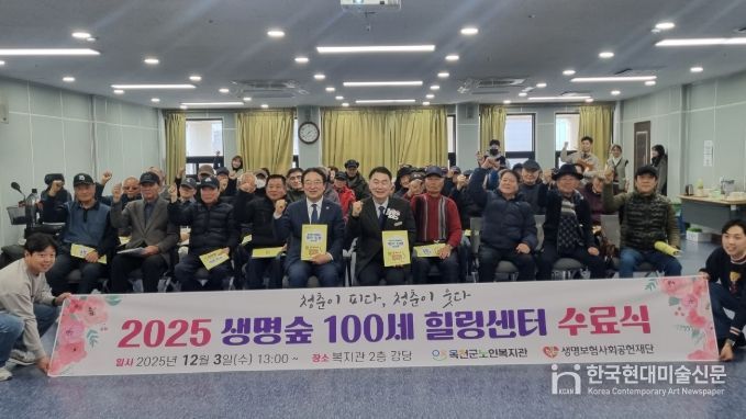 옥천군노인복지관 생명숲100세힐링센터 수료식