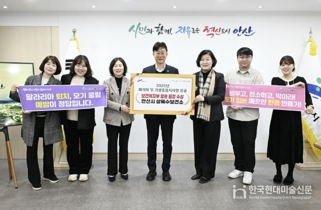 이민근 안산시장(가운데)이 ‘2025년 매개체 및 기생충 감시사업 유공’ 분야에서 보건복지부 장관 표창을 수상하고 상록수보건소 관계자들과 함께 기념촬영을 하고 있다.
