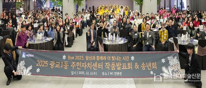 주민이 만든 배움의 축제, 2025 수원시 영통구 광교1동 주민자치센터 작품발표회 성료