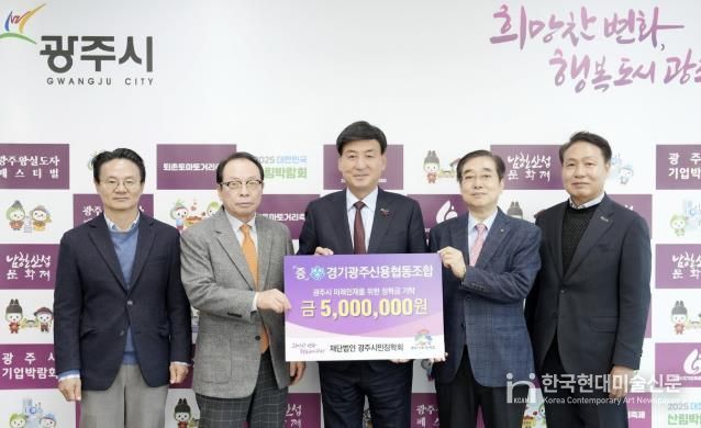경기광주신협, 광주시민장학회에 장학금 500만 원 기탁