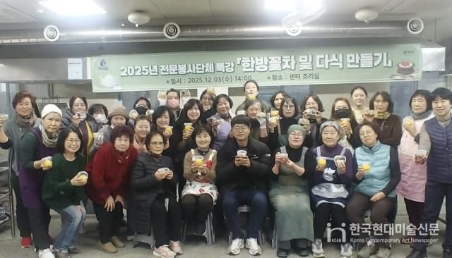 (사)광주시자원봉사센터, 전문봉사단 역량강화 특강‘한방꽃차 만들기’진행