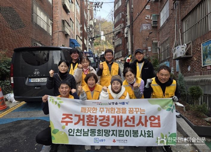 인천희망지킴이봉사회, 희망의 집수리 지원 사업 실시