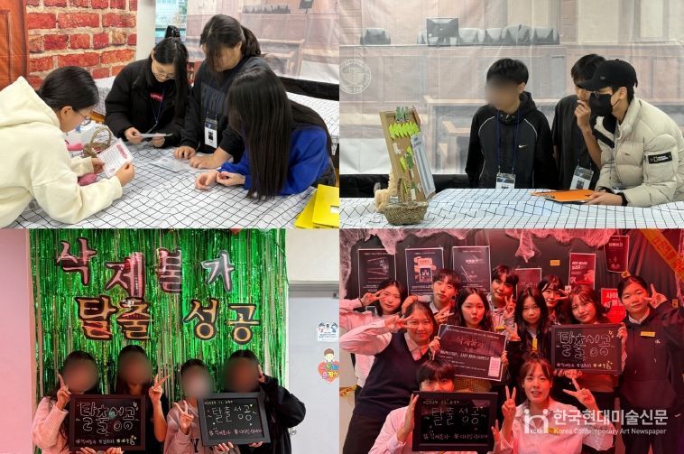 남동청소년센터, 청소년 디지털 문해력 강화 프로그램 성료