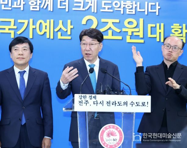 2026년도 국가예산 확보 브리핑