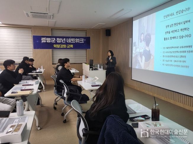 청년네트워크 역량강화 교육