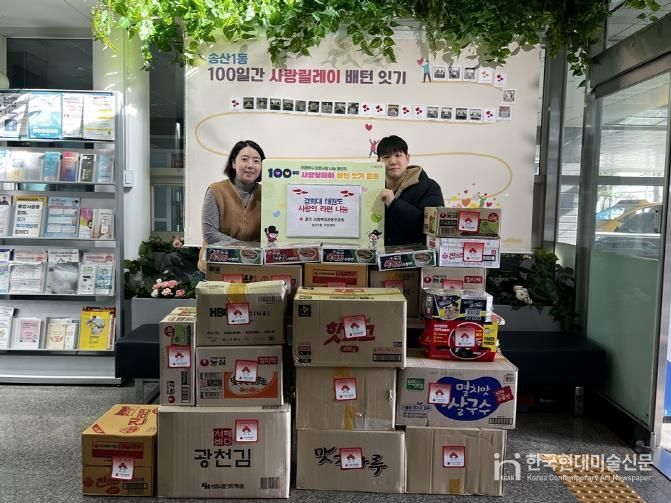 의정부시 송산1동, '경희대태권도' 어린이들과 함께 사랑의 라면 나눔 실천