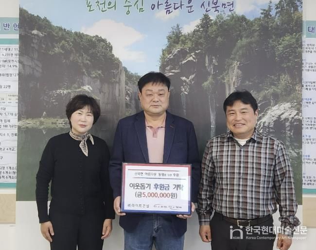 ㈜라이프건설, 포천시 신북면 취약계층을 위해 후원금 500만 원 기탁