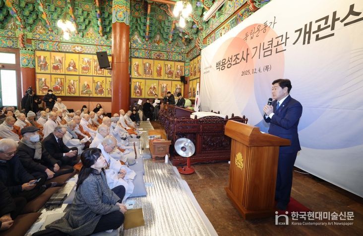 독립운동가 백용성조사 기념관 개관식