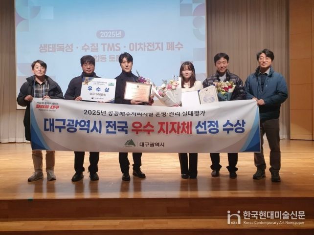 대구시, 공공폐수처리시설 운영·관리 전국 ‘우수’ 달성 쾌거!