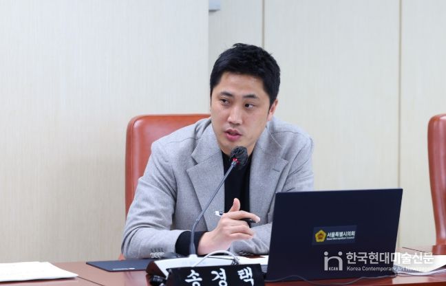 송경택 서울시의원