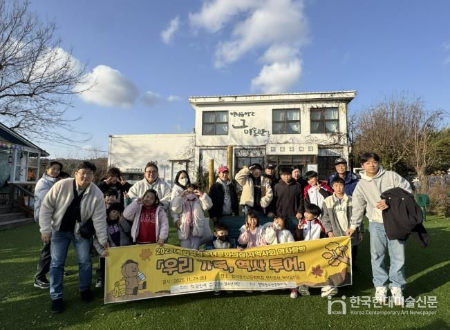 당진시 합덕청소년문화의집 지역사회 역사 탐방 성료