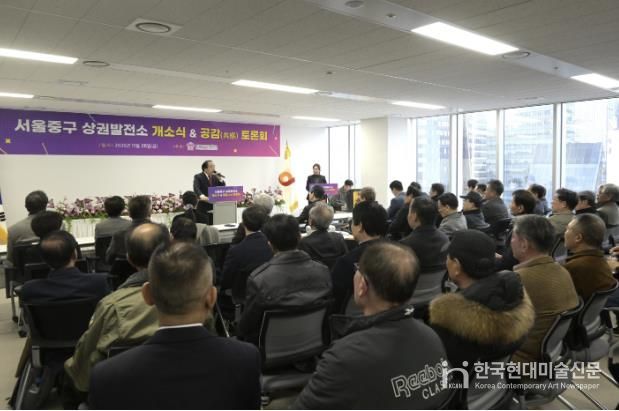 상권발전소 개소식