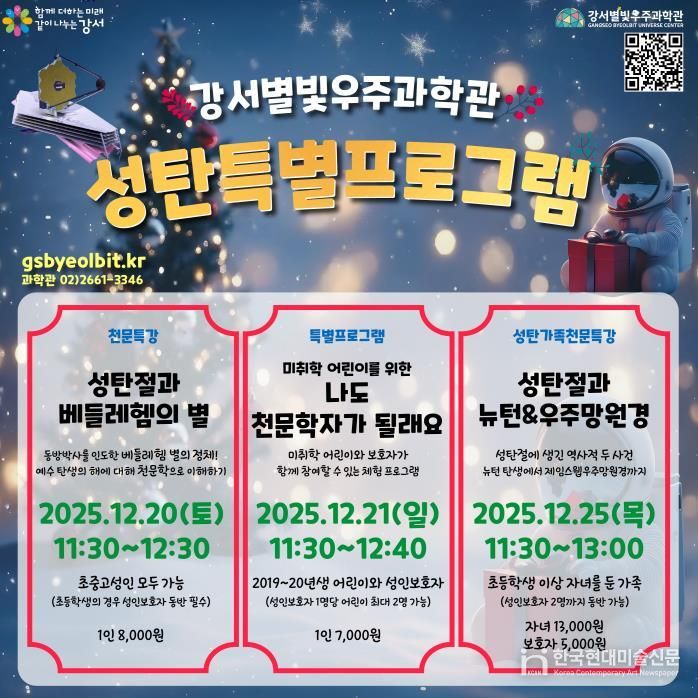 성탄특별프로그램