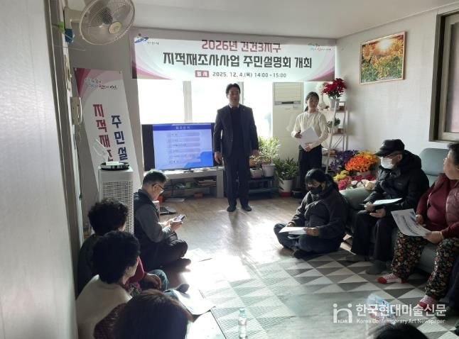 김성현 상록구청 민원봉사과장이 4일 건건3지구(건건동 940-1번지 일원)에서 2026년 지적재조사사업 주민설명회를 진행하고 있다.