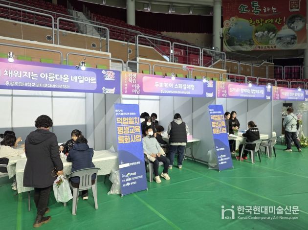 평생학습 어울마당