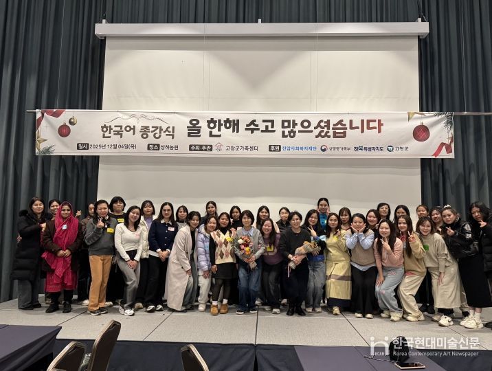 고창군가족센터, 2025년 한국어 교육 수료식