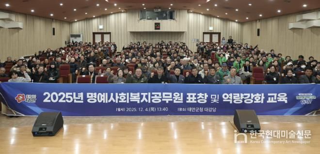 4일 군청 대강당에서 열린 역량강화 교육 모습.