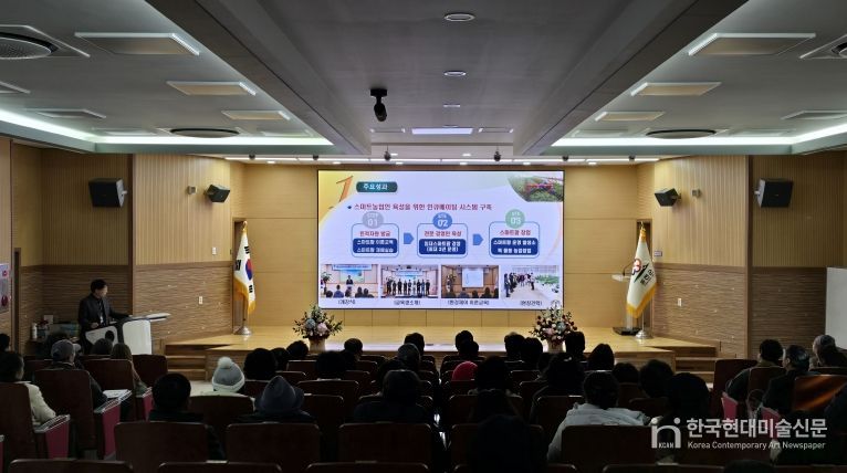 홍천군농업기술센터, 2025년 농촌지도사업 성과공유회 개최