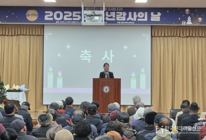 300여 어르신과 함께한 ‘송년 감사의 날’