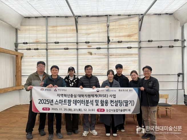 논산시, 딸기 농가 인공지능 활용 교육