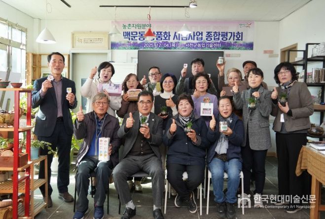 가공·체험·음식 상품화 시범사업 평가회