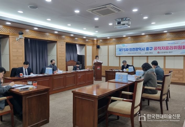 제73차 공직자윤리위원회